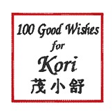 100 Good Wishes